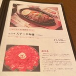 近江牛創作料理 久ぼ多屋 - 