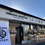 Osada Shouten - ディナータイム
                      17時〜22時（Lo21時30分）
