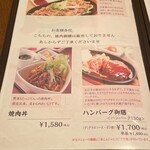 近江牛創作料理 久ぼ多屋 - 