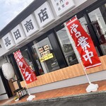 Osada Shouten - ランチタイム
                      火曜日〜金曜日
                      11時30分〜15時（Lo14時）