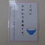 定食・中華そば 万ぷく食堂 - 