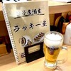 居酒屋 ラッキー屋 新橋店