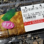 山郷旅館 - ゆずピンク