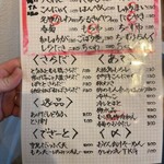 かしわ 天ぷらとおでんと日本酒 - 