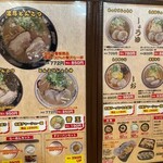 Ramen Oukaku - 