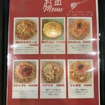 Supagetti no mori - メニュー☆