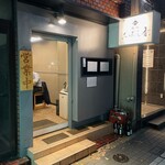 麺処 にぼし香 水天宮前店 - 