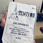 寿司割烹 竹染 - 