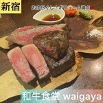 和牛食堂 waigaya - 