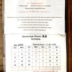 Homemade Ramen 麦苗 - 