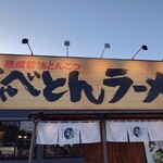 きゃべとんラーメン - 