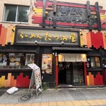 Ramen Tatsumiya - 