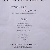 クッチーナ イタリアーナ アリア 六本木 - 