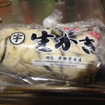 魚直売所 津田宇水産 - 殻なし生カキ500g（1100円）