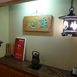 なかむら - 2014年2月