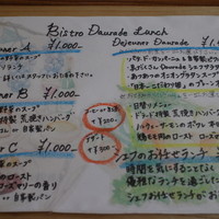 ドラード - 