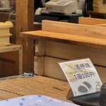 和菓子工坊 ありま - 