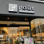 ブーランジュリー&カフェ グウ - 