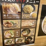 とんこつらぁ麺 松もと - 