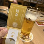 千葉ビール園 - 