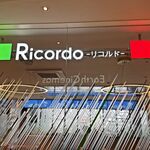 イタリアン ダイニング Ricordo - 