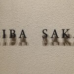 CHIBA SAKAE - 