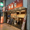 ぎふ 初寿司 高島屋前店