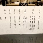 Yokohama Minato Mirai Manyou Kurabu Raguju Ari-Ru-Mu - 春のポイント大還元祭特別料理（2024年2月17日～3月10日）【蟹コース】