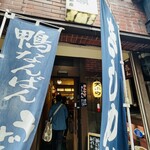 川瀬 - 