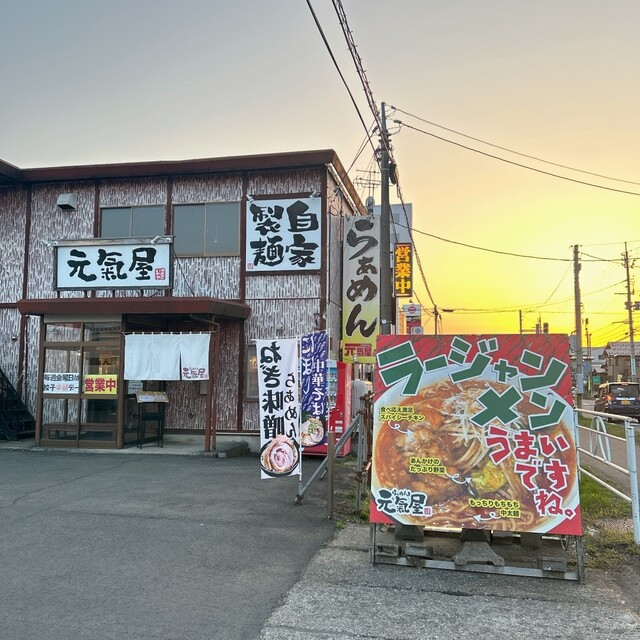 らぁめん元氣屋 大館店 - 大館（ラーメン）の写真
