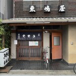 Toushimaya - 