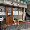 ハンバーグと洋食の店 くるくる