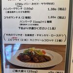 ハンバーグと洋食の店 くるくる - 