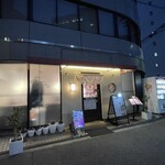 Gomachuu Ka Kikai Boshi - 店頭