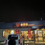 Yoshinoya - 