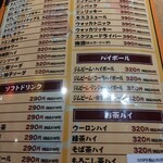 居酒屋いくなら俺んち来る 宴会部 - 