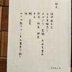 ちょい干してっ平 - 