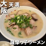 薩摩っ子ラーメン - 