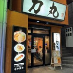 ラーメン 力丸 - 