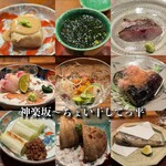 ちょい干してっ平 - 