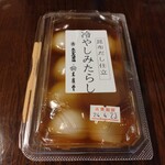 道の駅 あらエッサ - 