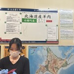 札幌成吉思汗 しろくま  札幌本店 - 