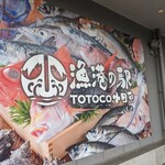 Osashimi Tengoku Odawara Kaisen Gogo - 