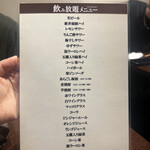 焼肉ホルモン 新井屋 - 