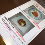 レストラン美咲亭 - ジビエ料理は2種類。もう一つは「イノシシ肉のメンチカツ仕立て」（980円）。