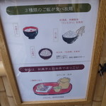 阿古屋茶屋 - ご飯は3種類、お茶2種類。デザートもあり