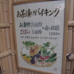 阿古屋茶屋 - このイラスト、優しい色合いで素敵です