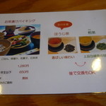 阿古屋茶屋 - お茶も飲み放題