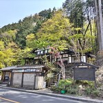 玄庵 檜原 - 外観