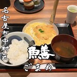 炭火やきとり ゴマメ - 